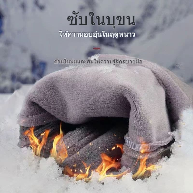 ถุงมือกันหนาว กันน้ำกันลม ทัสกรีนได้ ผ้าฟลีซ กันความเย็น ใส่เล่นกีฬา ขับรถกลางแจ้ง สําหรับผู้ชาย และผู้หญิง รูปที่ 9