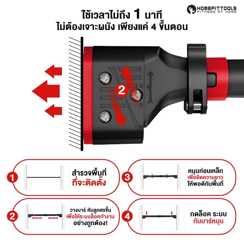 บาร์ดึงข้อ บาร์โหนติดประตู ไม่ต้องเจาะ บาร์ติดผนัง บาร์โหน Pullup Bar รุ่น N3 - Homefittools รูปที่ 5