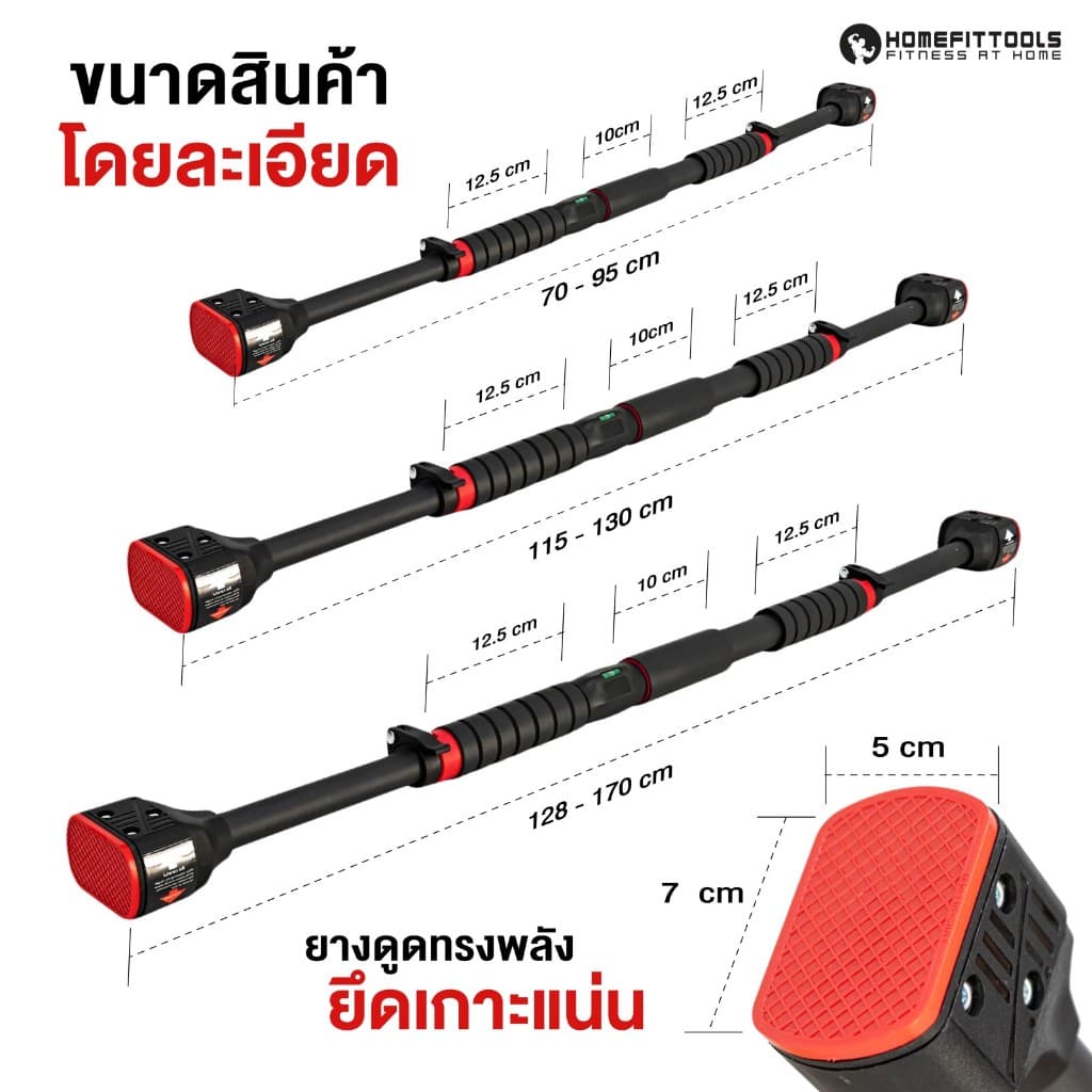 บาร์ดึงข้อ บาร์โหนติดประตู ไม่ต้องเจาะ บาร์ติดผนัง บาร์โหน Pullup Bar รุ่น N3 - Homefittools รูปที่ 7