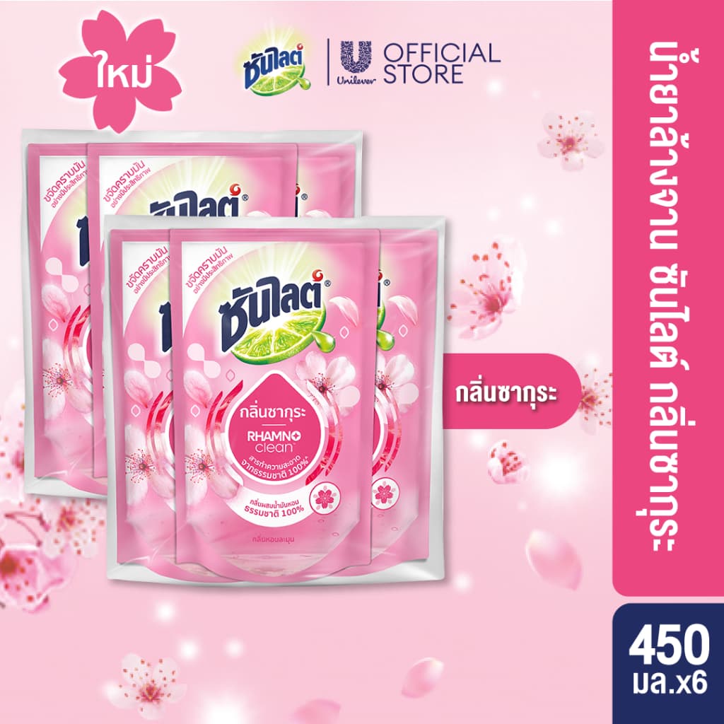 ซันไลต์ น้ำยาล้างจาน แบบถุง 450-500 มล. x2 Sunlight Dishwashing Liquid 450-500 ml. x2 รูปที่ 3