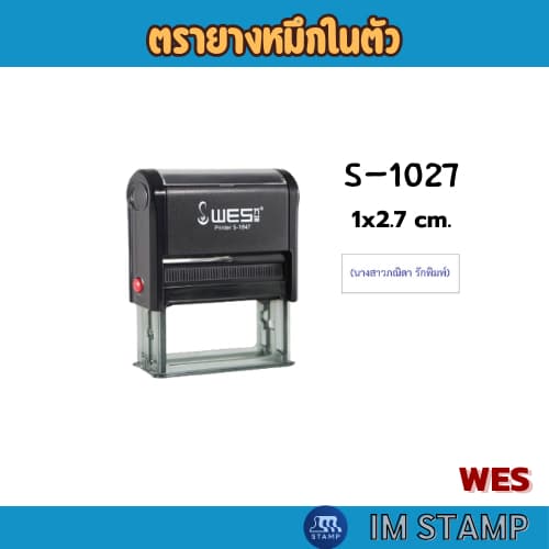 ตรายางหมึกในตัว WES พยาบาล ชื่อ-ตำแหน่ง จัด เปลี่ยนข้อความได้ รูปที่ 3