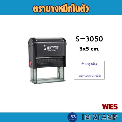 ตรายางหมึกในตัว WES พยาบาล ชื่อ-ตำแหน่ง จัด เปลี่ยนข้อความได้ รูปที่ 7