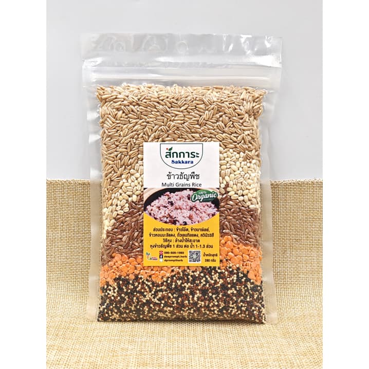 ข้าวธัญพืช พร้อมหุง บรรจุ 280 กรัม Multi Grains Rice 280g มีธัญพืช 5 ชนิด รูปที่ 2