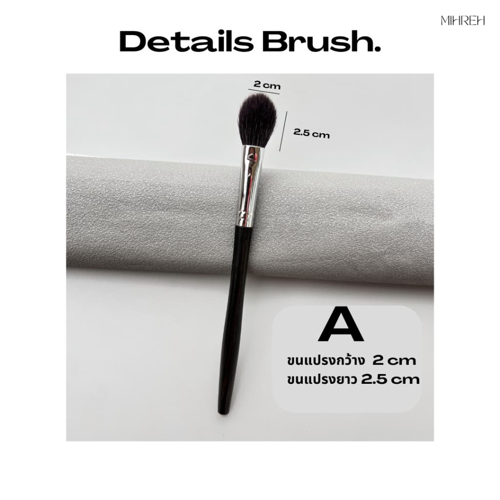 Small detials brush แปรงแต่งหน้า สำหรับเก็บรายละเอียด รูปที่ 8