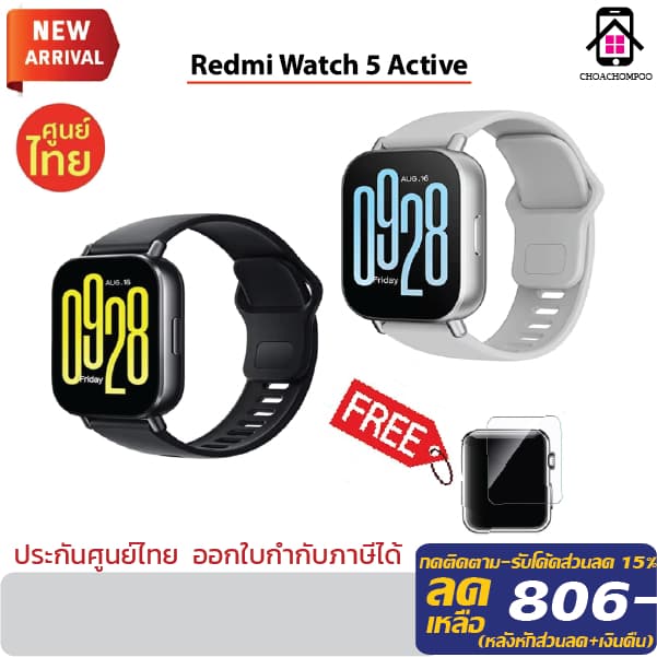 Redmi Watch 5 Active นาฬิกาอัจฉริยะ นาฬิกาสมาร์ทวอทช์ หน้าจอ 2 นิ้ว LCD รูปที่ 1