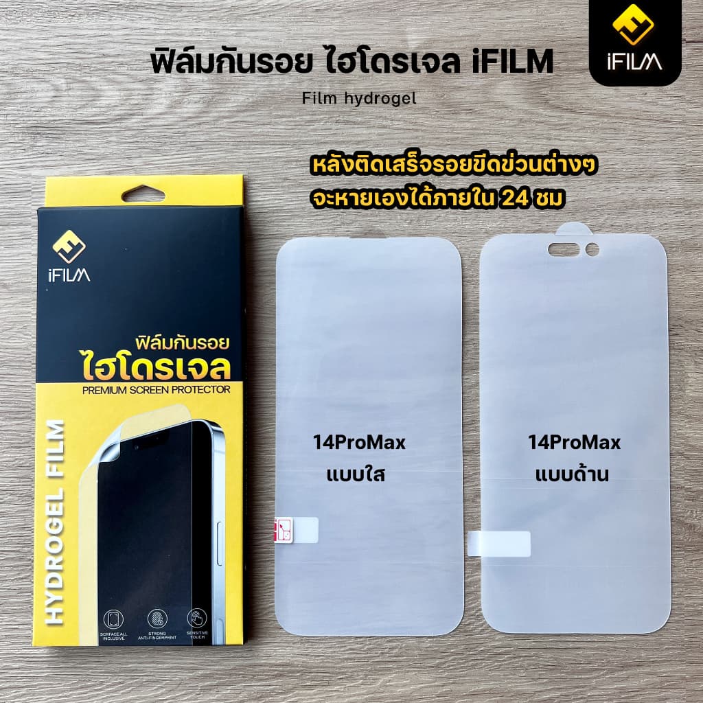 iFilm ฟิล์มหน้า ไฮโดรเจล Hydrogel For iphone 17promax 17air 17 pro 16 promax 15 plus 14 iphone13 11 ฟิล์มกันรอย ไอโฟน รูปที่ 6