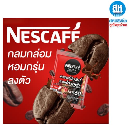 เนสกาแฟ กาแฟสำเร็จรูปเบลนด์เป็นบรู ริชอโรมา และ เอสเปรสโซ 3in1 60ซอง รูปที่ 5