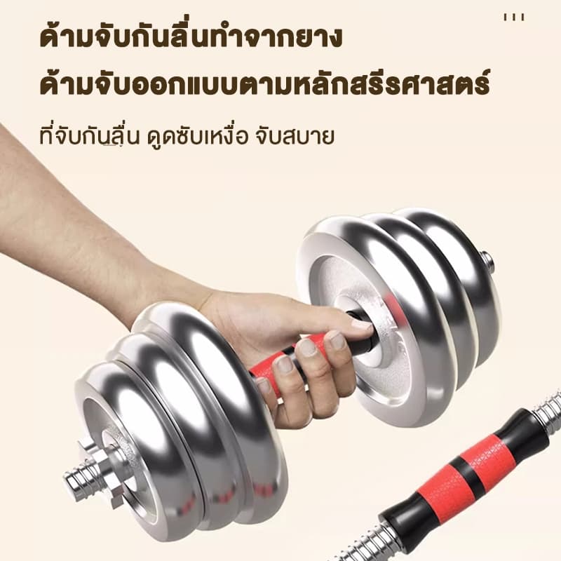 ดรัมเบล ชุดดัมเบล Dumbbell โครเมี่ยม น้ำหนัก15KG 20KG 30KG 50KGกิโลกรัม พร้อมข้อต่อ ปรับน้ำหนัก ดำเบลยกน้ำหนัก ยกน้ำหนัก รูปที่ 8