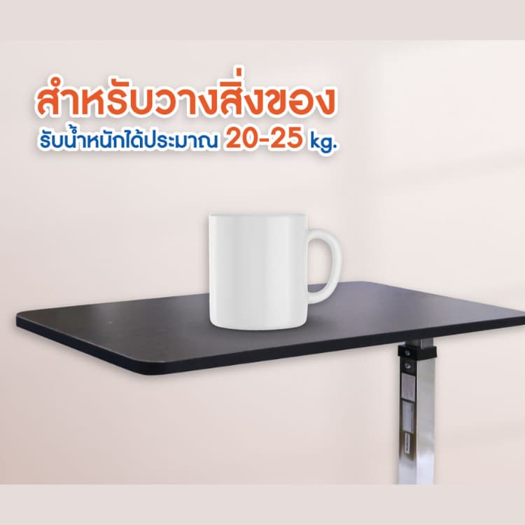 Yuwell Over Bed Table โต๊ะคร่อมเตียง โต๊ะอาหารอเนกประสงค์ ปรับความสูง ล้อล็อกได้ YU610 รูปที่ 6