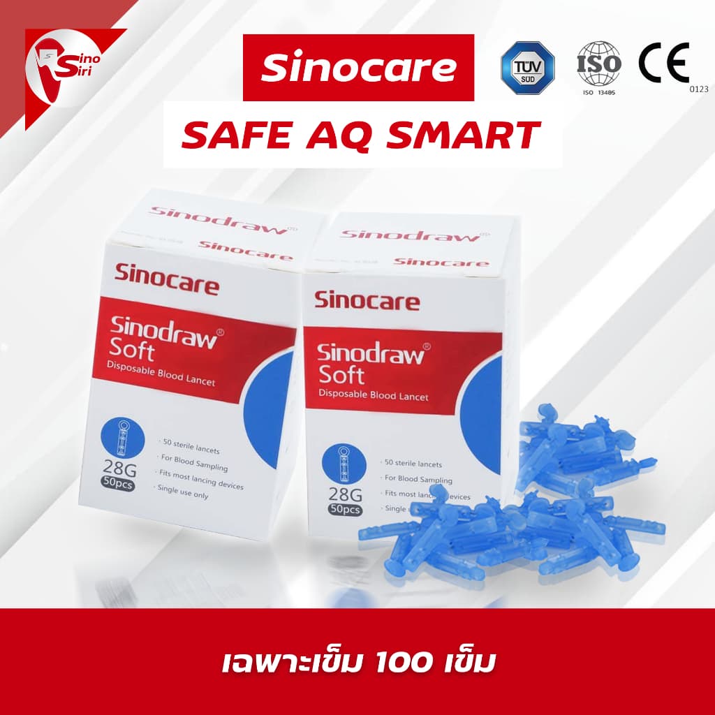 แผ่นตรวจ เครื่องวัดน้ำตาล Sinocare Safe AQ สำหรับรุ่น safe aq เท่านั้น ส่งด่วน CE0123 รูปที่ 8