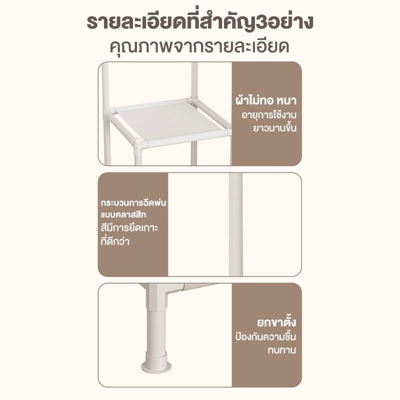 ราวแขวนเสื้อเข้ามุม ราวเข้ามุม ราวแขวนผ้าพร้อมชั้นวาง มีตะขอ 2/3ชั้น ราวตากผ้าสไตล์มินิมอล ใช้พื้นที่น้อย ประกอบง่าย รูปที่ 9