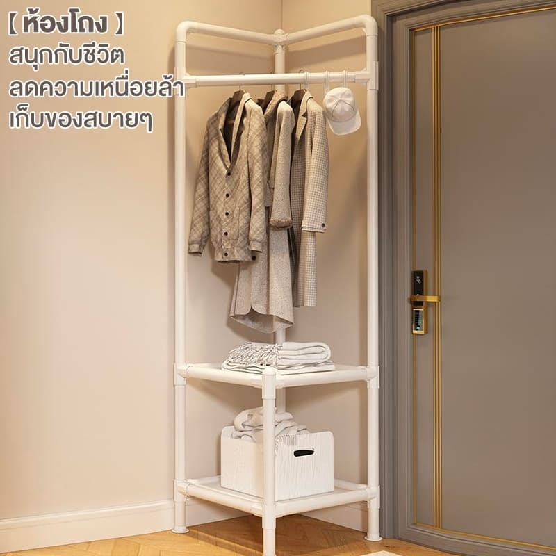 ราวแขวนเสื้อเข้ามุม ราวเข้ามุม ราวแขวนผ้าพร้อมชั้นวาง มีตะขอ 2/3ชั้น ราวตากผ้าสไตล์มินิมอล ใช้พื้นที่น้อย ประกอบง่าย รูปที่ 7