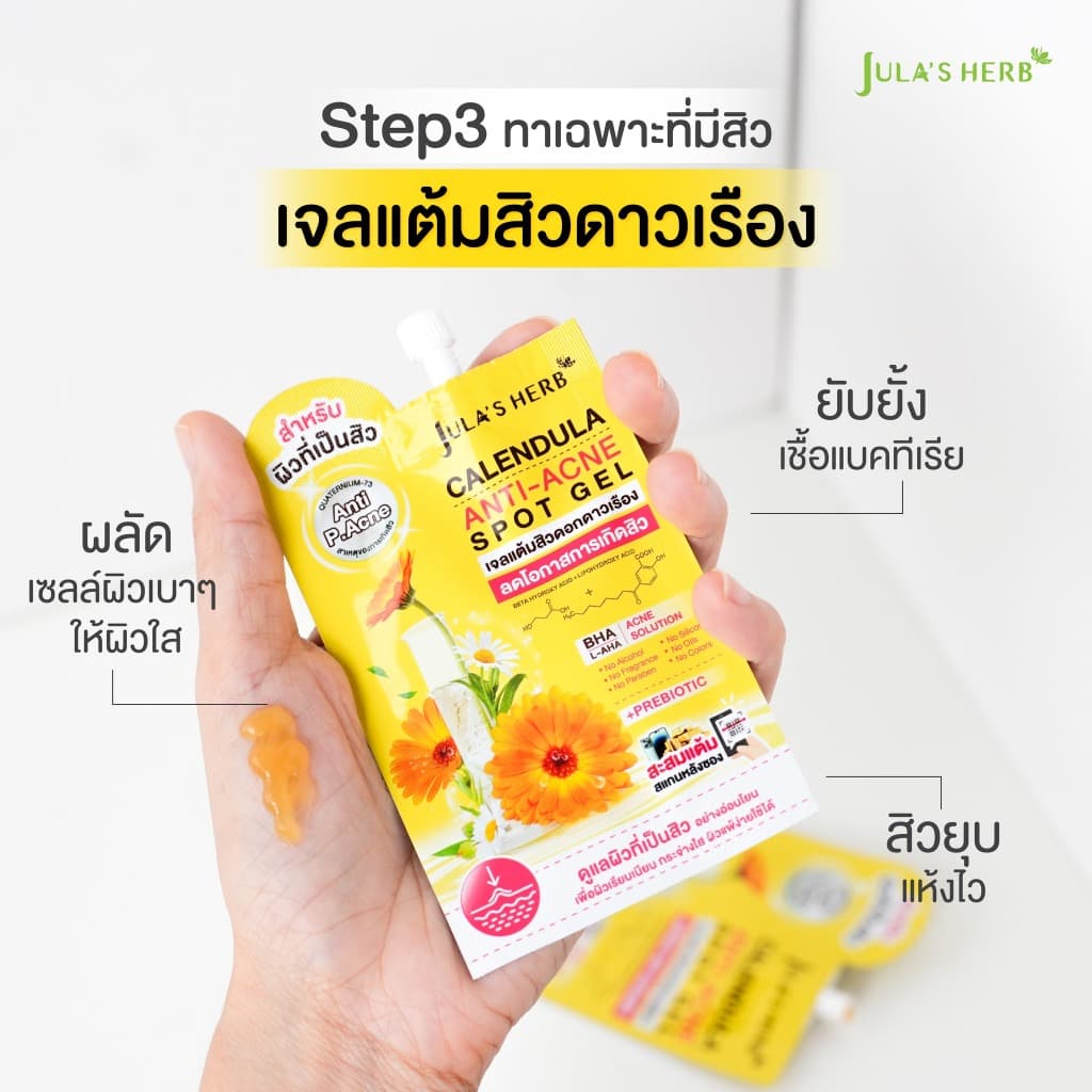 เซรั่มขิงดำซิงก์ 1 หลอด + กันแดดเมลอน 1 หลอด แถมฟรีเจลดาวเรืองใหม่ 1 ซอง รูปที่ 5