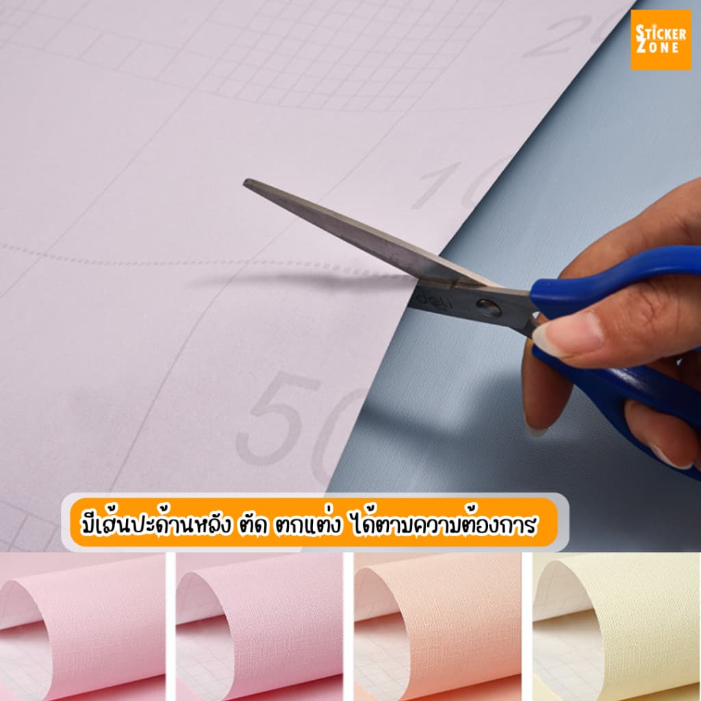 วอลเปเปอร์ติดผนังลายสีพื้น รุ่นประหยัดขนาด0.45x10เมตร มีกาวในตัว วอลเปอร์ลายสีล้วนสติกเกอร์ติดผนังลายมินิมอล ลายสีพาสเทล รูปที่ 5