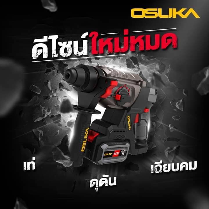 สว่านโรตารี่ไร้สาย 20V. 3ระบบ 26มม. BL MOTOR ( ตัวเปล่า : OCRH852-N / ครบเซ็ท : OCRH852-M1 / OCRH852-K1 ) OSUKA รูปที่ 6