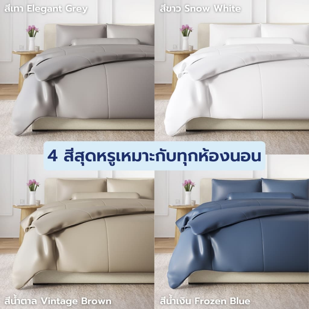 Chowa ผ้านวม Finest วัสดุ Lyocell Tencel™ ผ้าที่นอนสัมผัสเนียนนุ่มสุดหรู หลับลึกเย็นสบาย รูปที่ 9