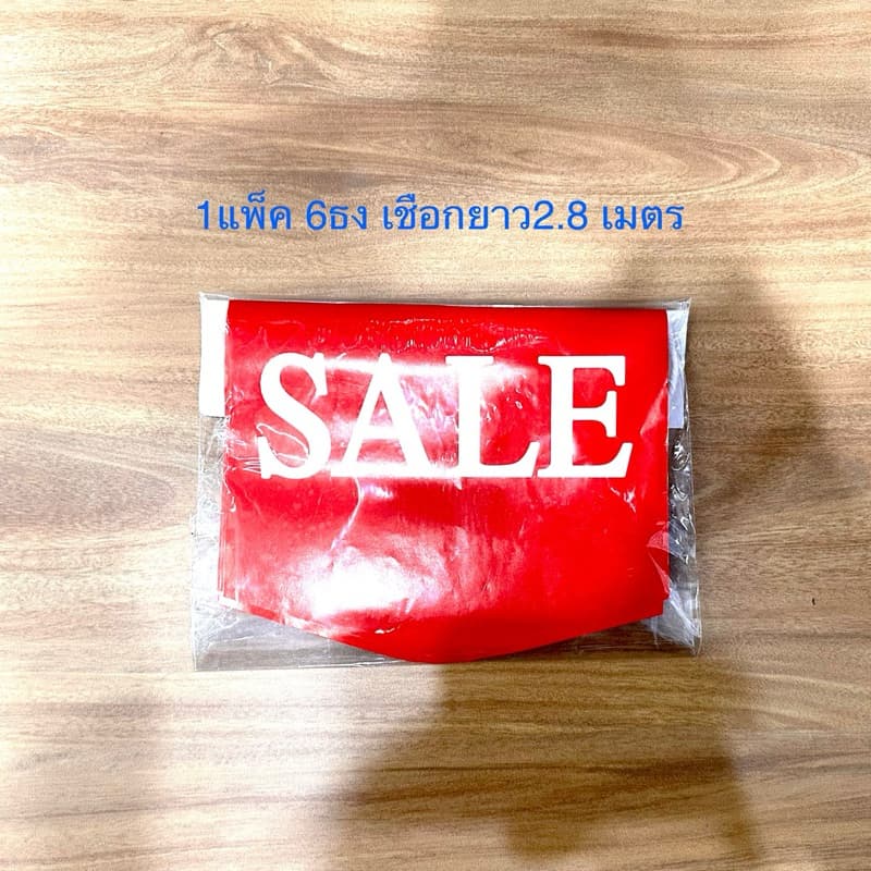 ป้ายsale ป้ายธง ป้ายธงกระดาษ ป้ายธงSale ป้ายธงพร้อมเชือก ป้ายลดราคา รูปที่ 5