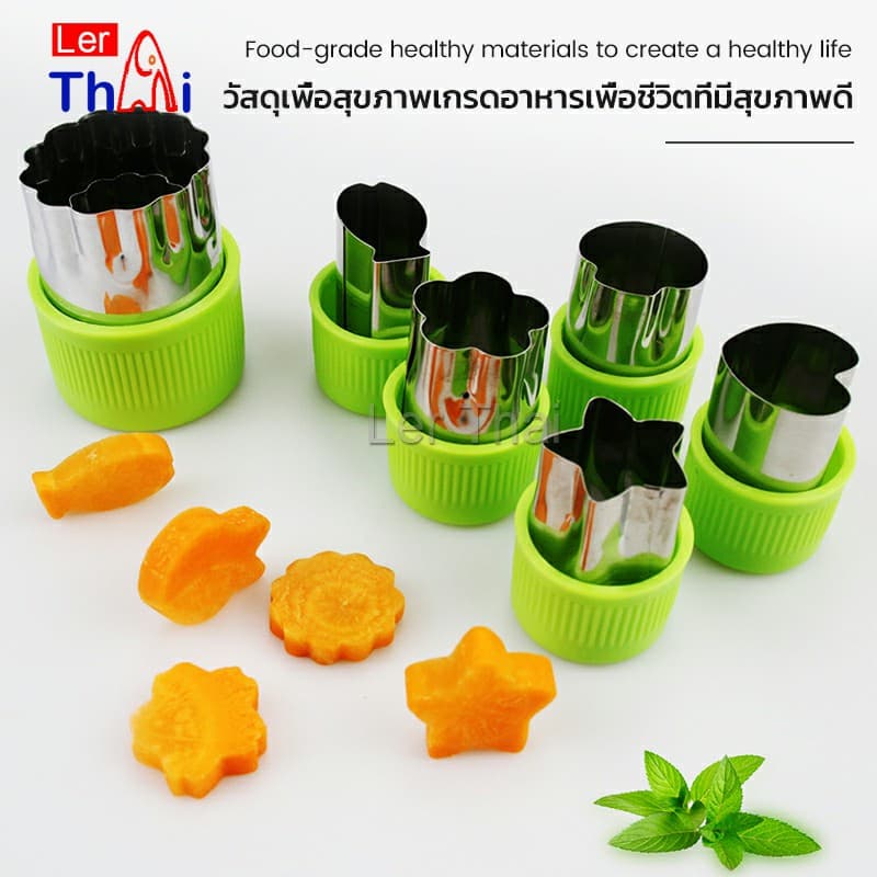 LerThai พิมพ์กดผักผลไม้ กดคุ้กกี้ แม่พิมพ์กดผัก แม่พิมพ์ทำขนม Biscuit embossing mold รูปที่ 2