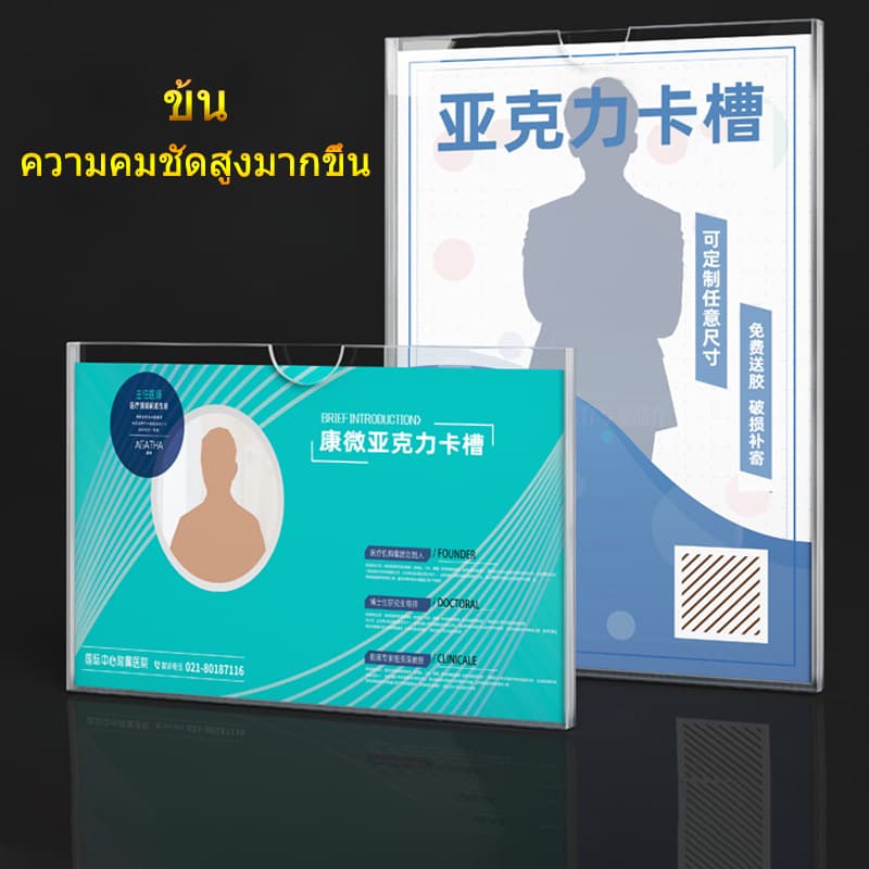 ป้ายอะคริลิค ป้ายติดผนัง ขนาดA5/A4/A3 แนวตั้ง-นอน ป้ายโชว์เอกสาร โชว์หนึ่งด้าน ป้ายเมนู รูปที่ 2