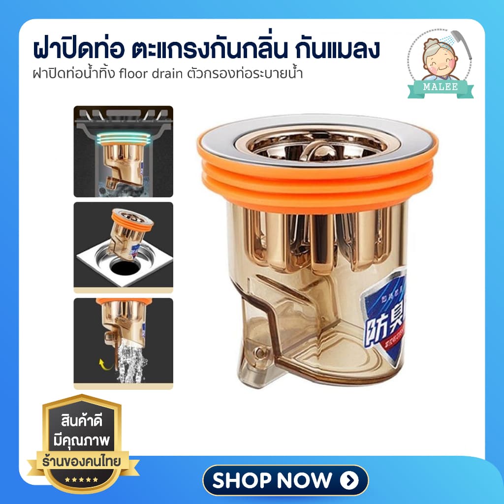 จุกปิดท่อกันแมลงสาป ฝาท่อ ตะแกรงกันกลิ่น กันแมลง กันกลิ่น ฝาปิดท่อน้ำทิ้ง ตัวกรองท่อระบายน้ํา รูปที่ 1
