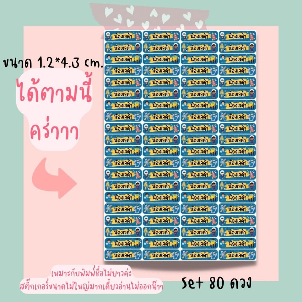สติ๊กเกอร์ชื่อ ไดคัท กันน้ำ เซ็ทละ 4 ลาย รูปที่ 3