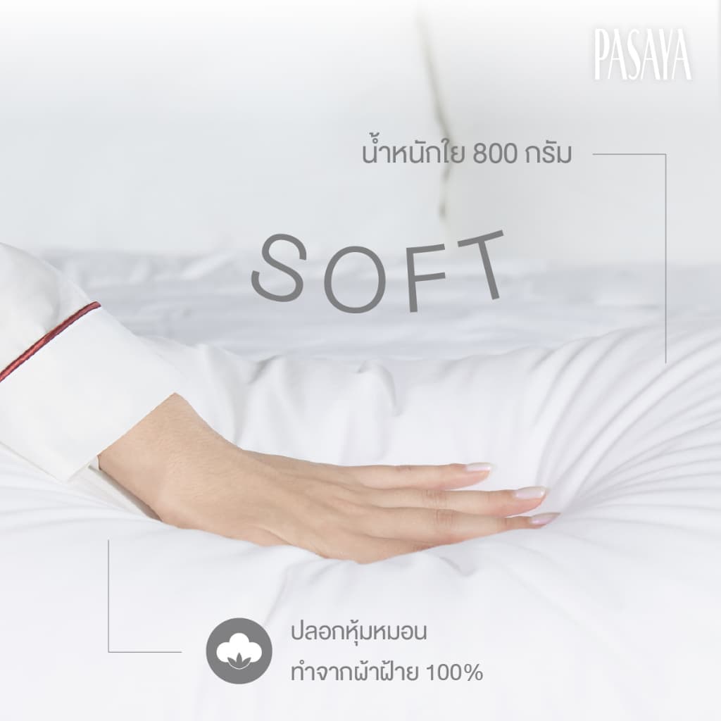 PASAYA ไส้หมอนหนุน รูปที่ 4