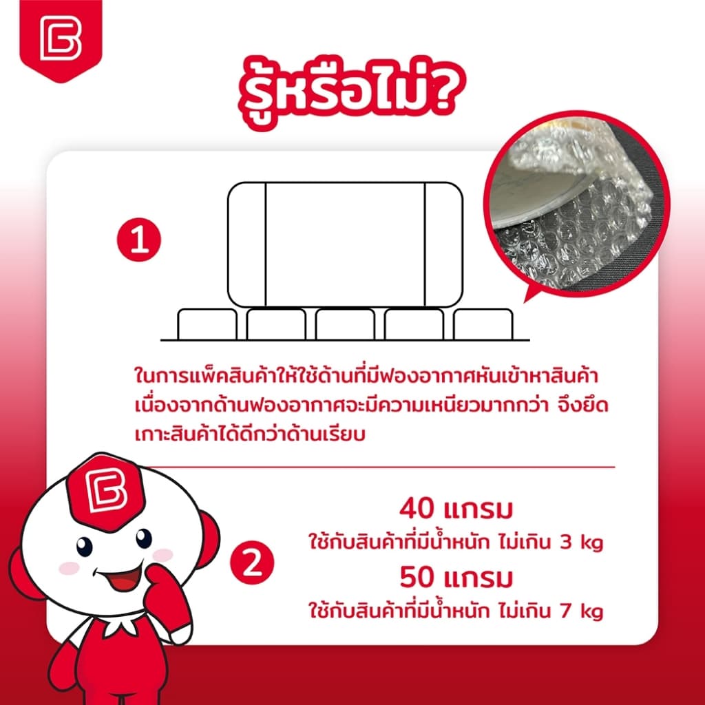 BIINGO Air Bubble บับเบิ้ลกระแทก 65ซม. สำหรับห่อสินค้า ความหนา 40/50แกรม ยืนยัน แกรมตรง เมตรเต็ม รูปที่ 6