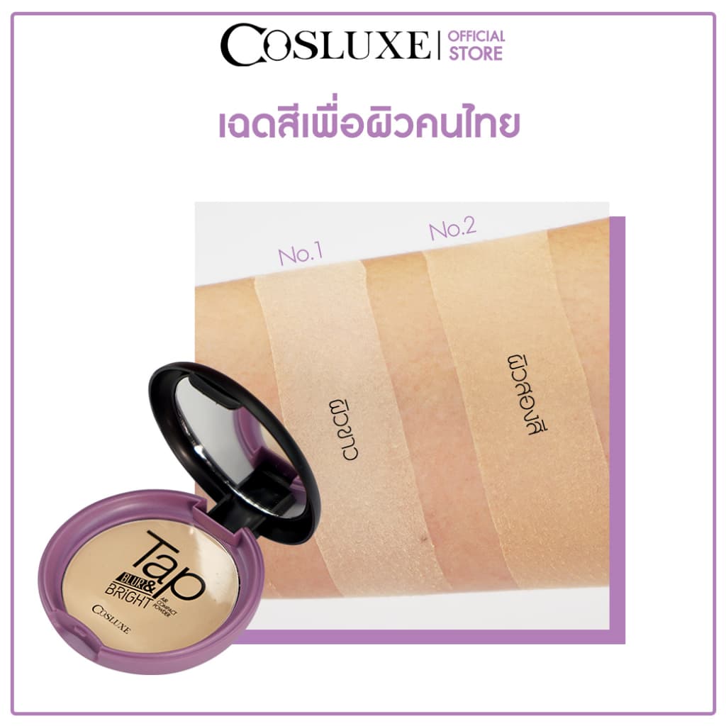 COSLUXE Tap Blur&Bright Air Compact Powder แป้งพัพ แป้งตลับ รูปที่ 5
