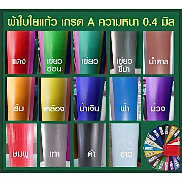 อ่านก่อนซื้อ กันสาด ขนาด 3 เมตร ผ้าใบใยแก้วอย่างหนา รวมเหล็ก กันสาดบังแดด รูปที่ 4