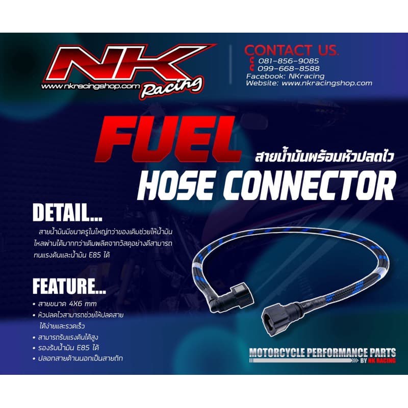 สายน้ำมันพร้อมหัวปลดเร็ว Pro Fuel NKracing รูปที่ 1