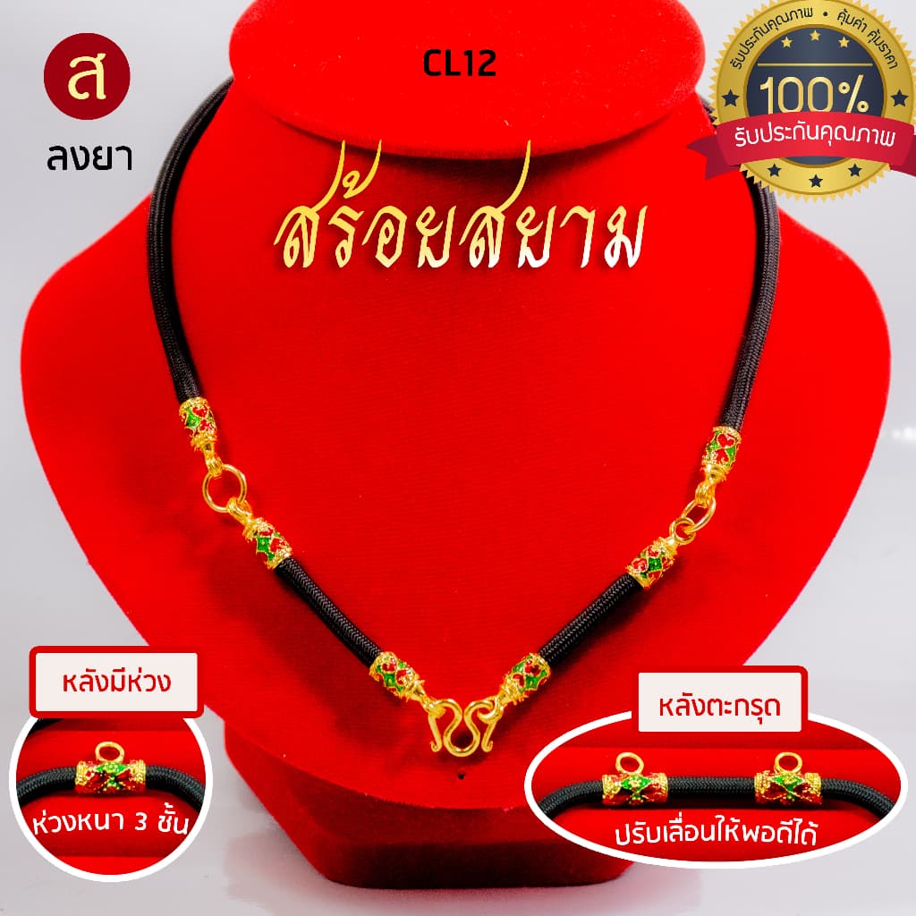 สร้อยเชือก ห้อยพระ ชุดหัวจรวดคล้อง 3 องค์ รูปที่ 4