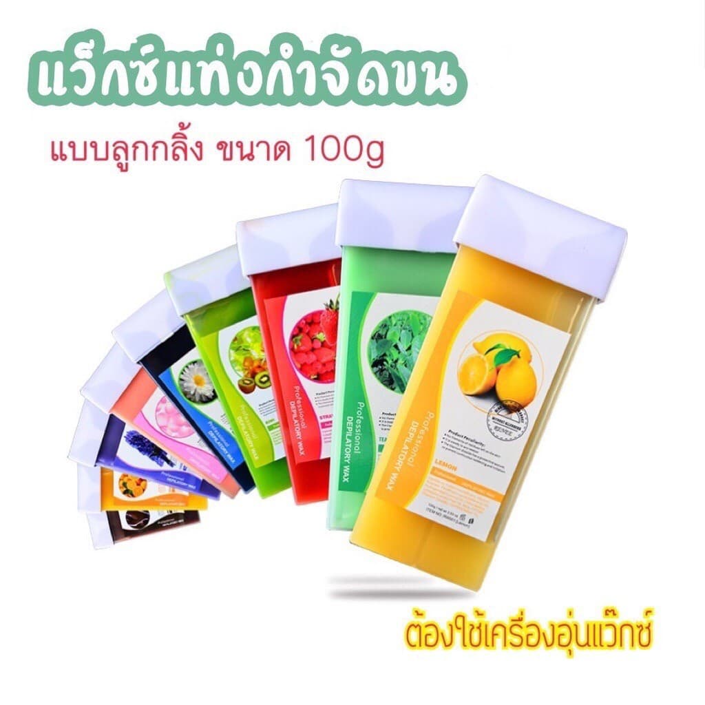 แท่งแว็กซ์ กำจัดขน WAX 100g กำจัดขนทุกจุด รักแร้ แขน ขา รูปที่ 1