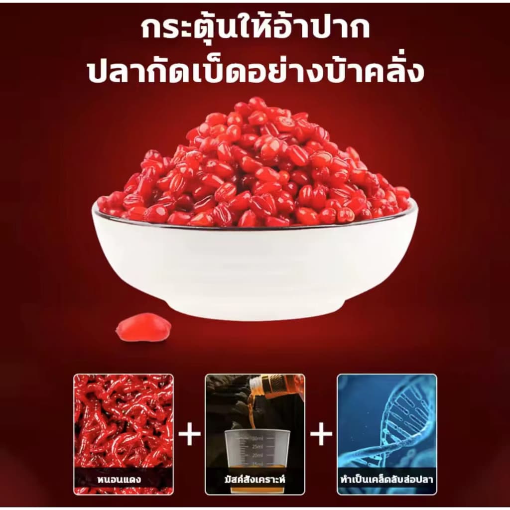 สามารถตกปลาได้1000ครั้งHydra เหยื่อตกปลา หัวเชื้อตกปลา 1000เม็ด กัดเบ็ด3วินาที เพิ่มสารล่อปลา รสชาติกลมกล่อม กระตุ้นให รูปที่ 7