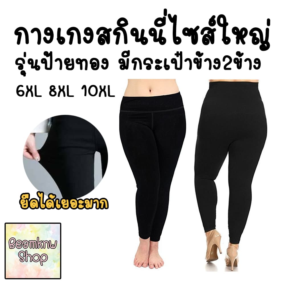 กางเกงขายาวสกินนี่ ไซส์ใหญ่ ผ้านิ่ม ผ้ายืดได้เยอะ ป้ายทอง 910B กางเกงคนอ้วน กางเกงใส่ทำงาน รูปที่ 1
