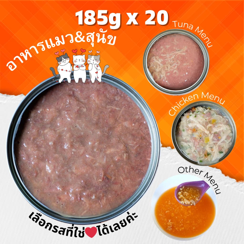 CAT HOUSE⭐ 185g Pack 20 กระป๋อง อาหารแมวกระป๋อง อาหารแมวเปียก อาหารสุนัข รูปที่ 1