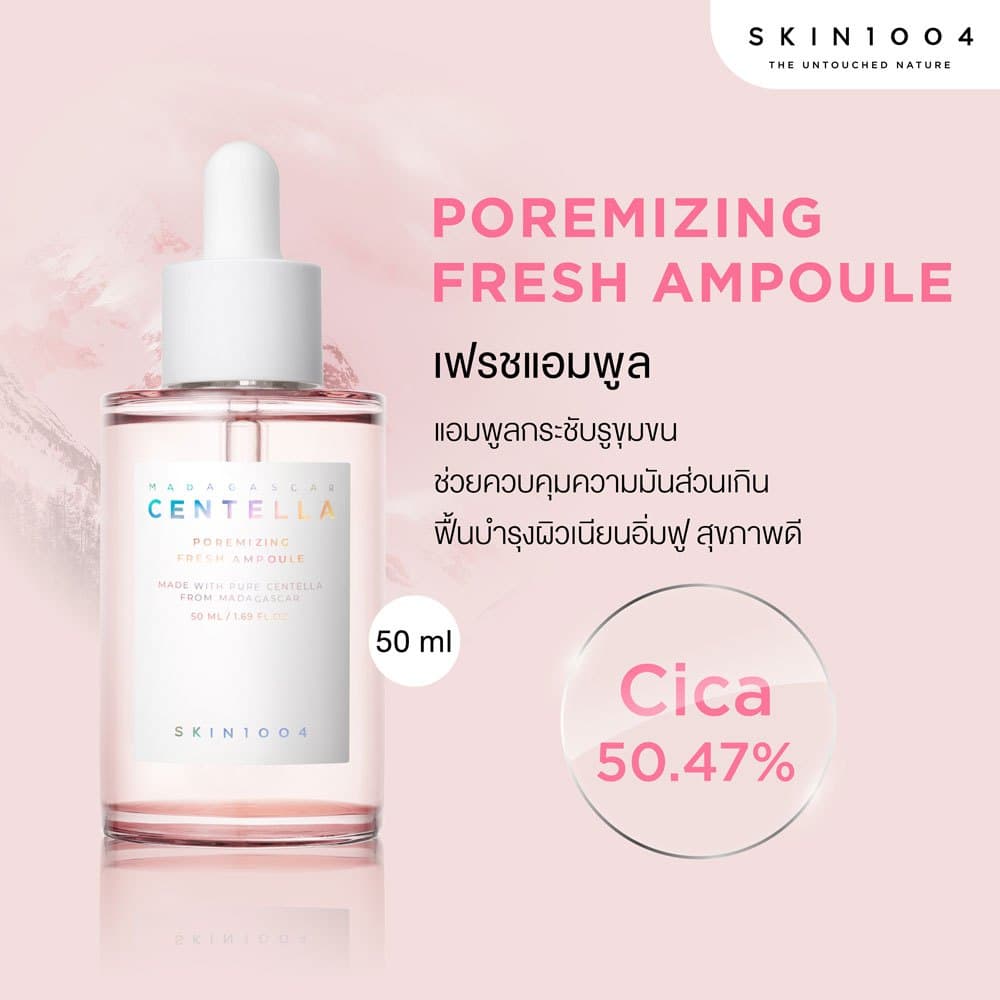 SKIN1004 | Madagascar Centella Poremizing Fresh Ampoule 50 ml. เพื่อรูขุมขนที่กระชับ รูปที่ 6