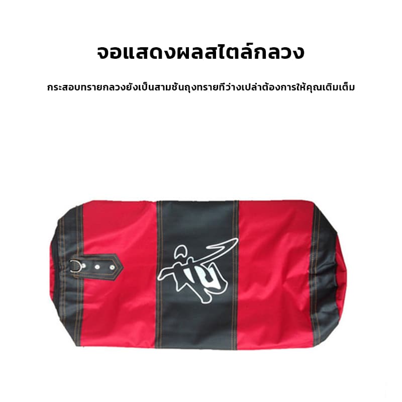 ซื้อ1แถม4 กระสอบทราย กระสอบทรายมวยพร้อมนวม ถุงกระสอบหนัง PU แบบแขวน Boxing sport ขนาด80ถึง100cm รูปที่ 3