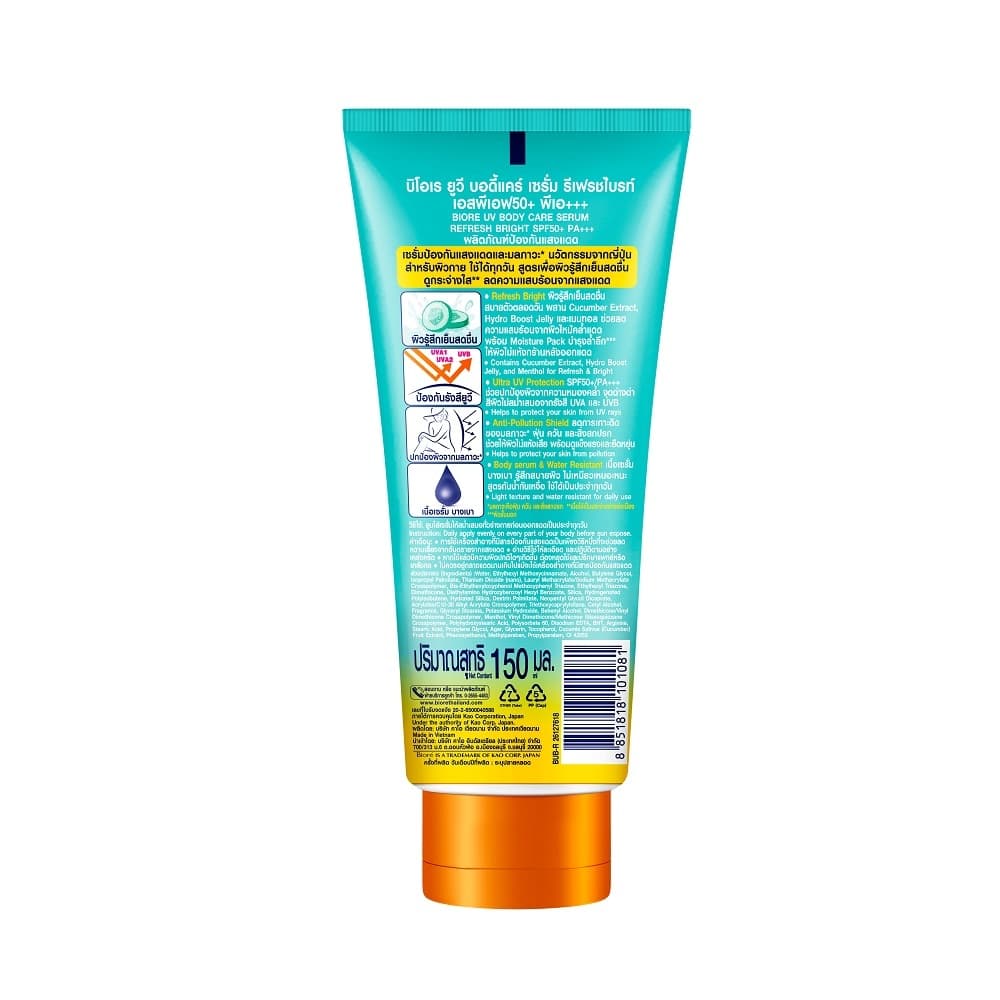บิโอเร ยูวี บอดี้แคร์เซรั่ม 150มล Biore UV Anti-Pollution Body Care Serum Refresh Bright SPF50+ PA+++ 150 ml. รูปที่ 5