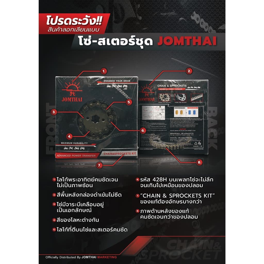 สเตอร์หน้า Jomthai SUN พระอาทิตย์ RXZ / Mate111 / Spark R, Z / VR150-TZR / TZM เบอร์ 428 ขนาด 12 - 16 ฟัน รูปที่ 2