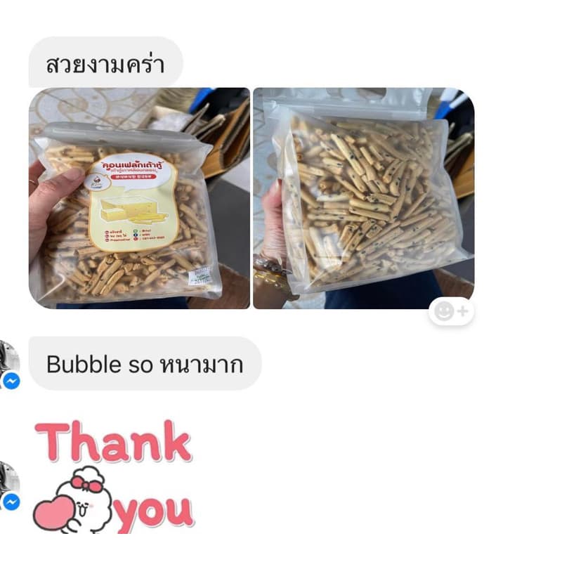 เจ100% #หรอย #คอนเฟลกเต้าหู้รสงาดำ แบบครึ่งโล กรุบกรอบ อร่อย เหมือนขนมขาไก่ ทานง่าย เพลินมาก กรอบสุดๆ รูปที่ 6
