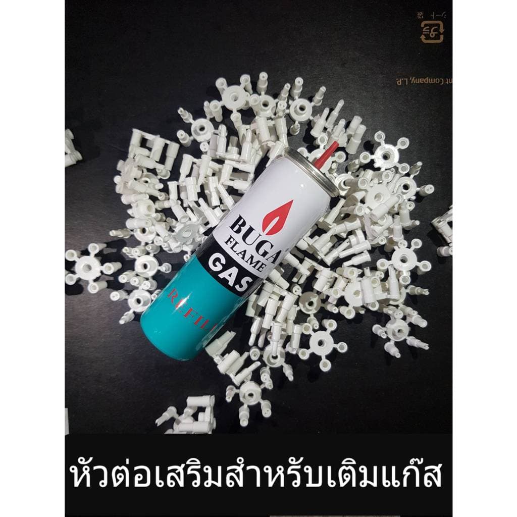 หัวต่อเสริมแก๊ส 5 หัว 5 ขนาด ของแท้จากโรงงาน BUGA รูปที่ 1