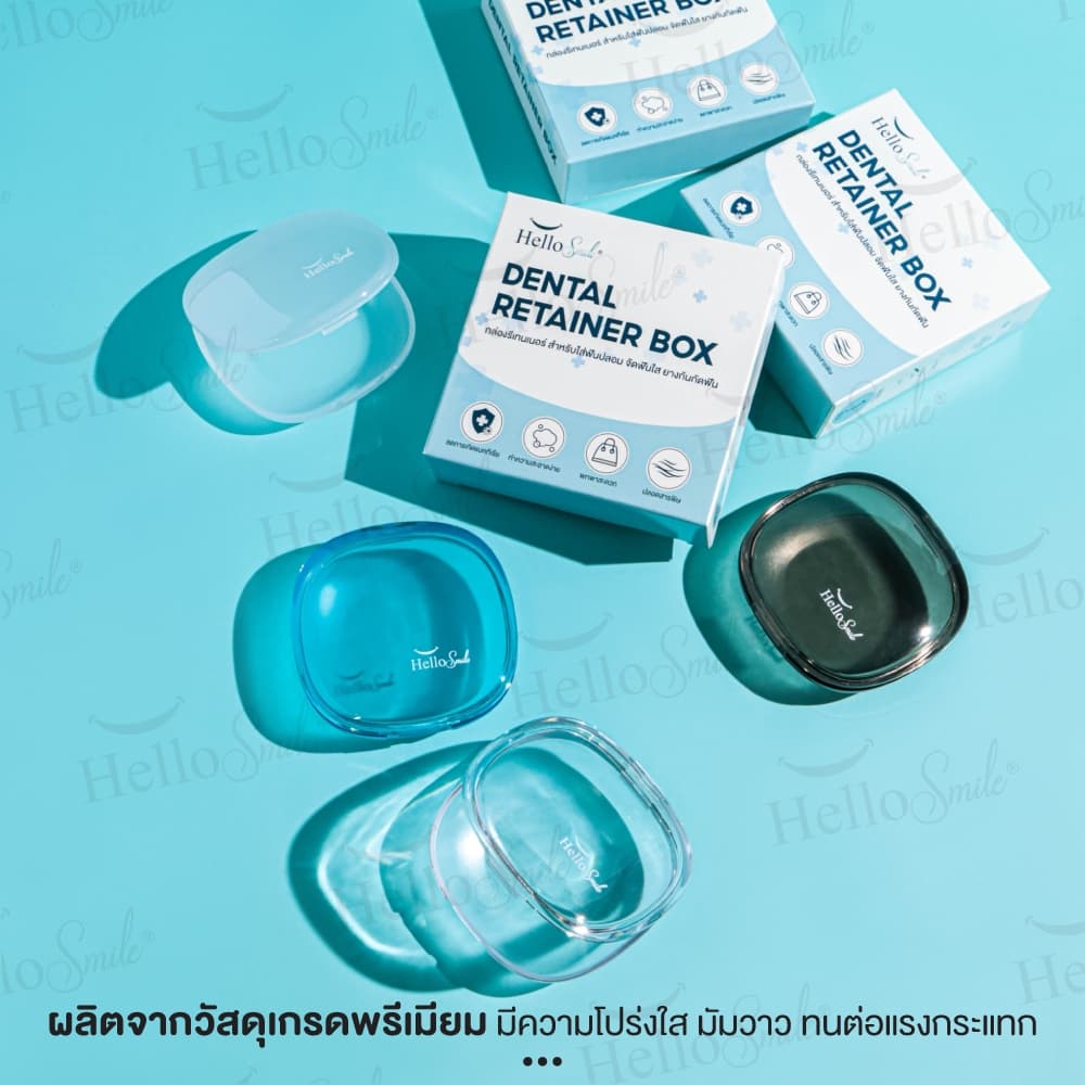 Hellosmile Premium Retainer Box กล่องรีเทนเนอร์ พรีเมี่ยม ใส่ฟันปลอม กล่องเครื่องประดับ 1กล่อง รูปที่ 5