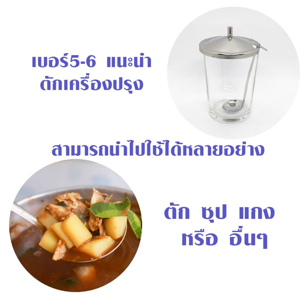 กระบวยสแตนเลส เบอร์ 0-6 กระบวย กระบวยตักซุป กระบวยตักแกง กระบวยตักน้ำหวาน กระบวยจิ๋ว กระบวยเล็ก ช้อนตักเครื่องปรุง TS รูปที่ 3