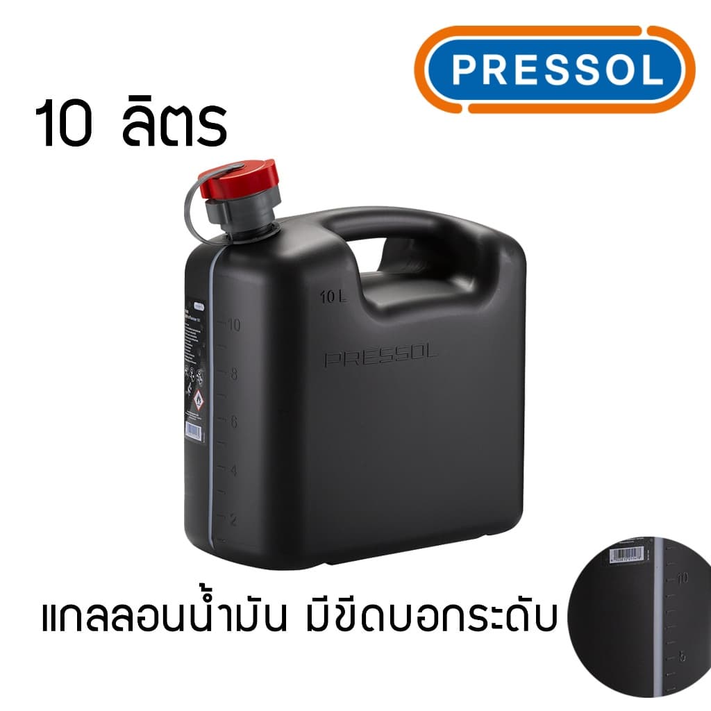Pressol แกลลอนน้ำมัน สีดำ มีขีดบอกระดับน้ำมัน รูปที่ 3