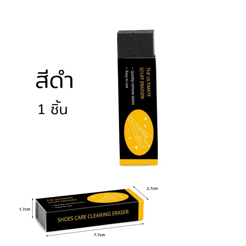 ยางลบรองเท้า ทำความสะอาด สำหรับหนังกลับ หนังด้าน แคนวาส นูบัคไม่ต้องซัก ไม่ต้องใช้น้ำใช้งานง่าย รูปที่ 7