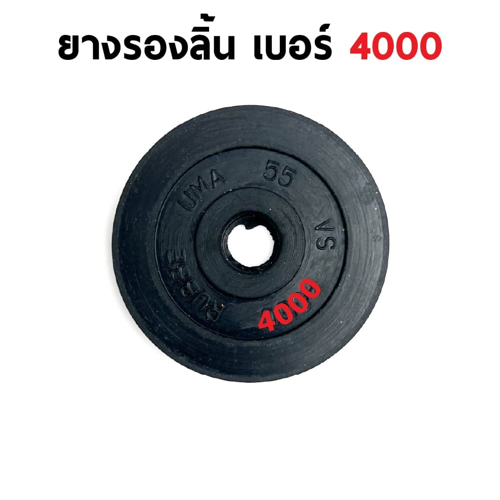 ยางรองลิ้น อะไหล่ปั๊มชัก 1นิ้ว 11/2นิ้ว 2นิ้ว เบอร์ 1200 1500 4000 6000 8000 10000 12000 รูปที่ 4