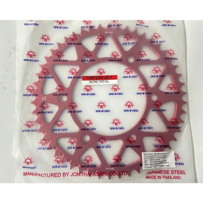 สเตอร์หลัง Honda CRF250L/CRF250Rally/CRF250M ขนาด 520 รูปที่ 8