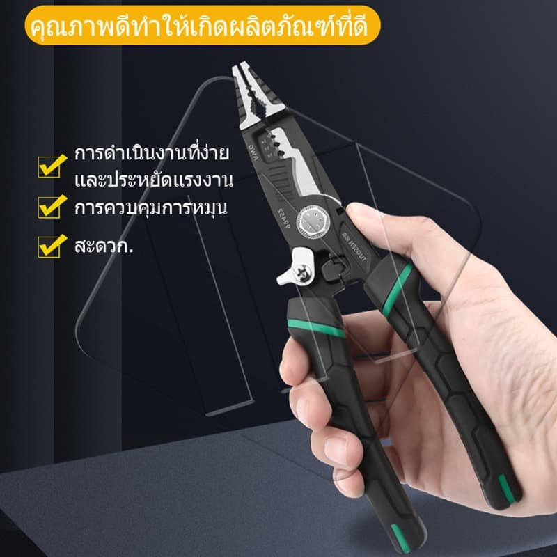 IN คีมปอกสายไฟ 9 in1คีมตัดสายไฟ คีมอเนกประสงค์ คีบปากเอียง คีมปากแหลม คีมช่างไฟฟ้า รูปที่ 2