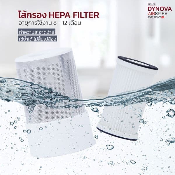 DYNOVA HEPA Filter ไส้กรองรุ่นไร้สาย รูปที่ 7