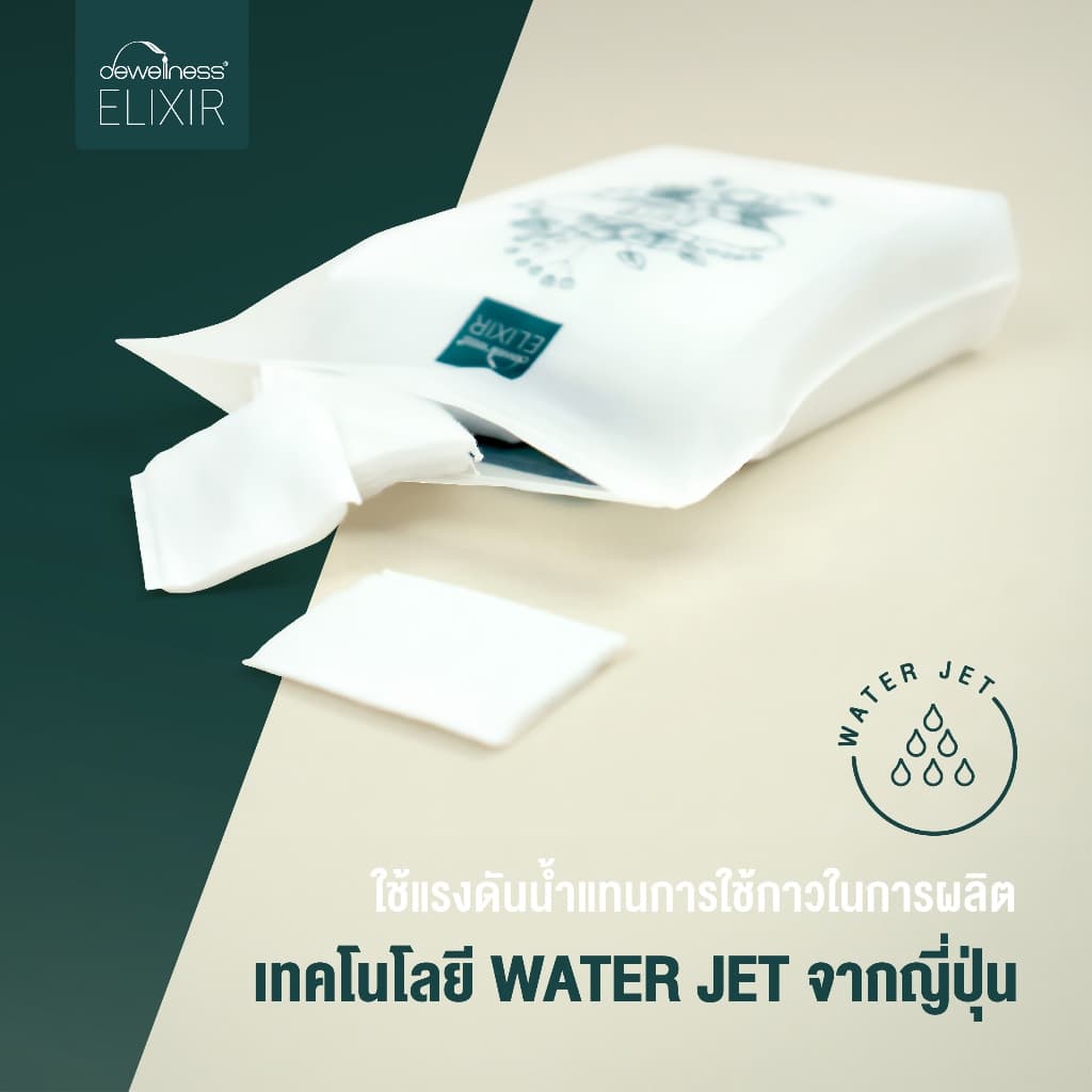 DEWellness Elixir Pure Cotton Pads - สำลีเช็ดหน้าเพียว รูปที่ 7